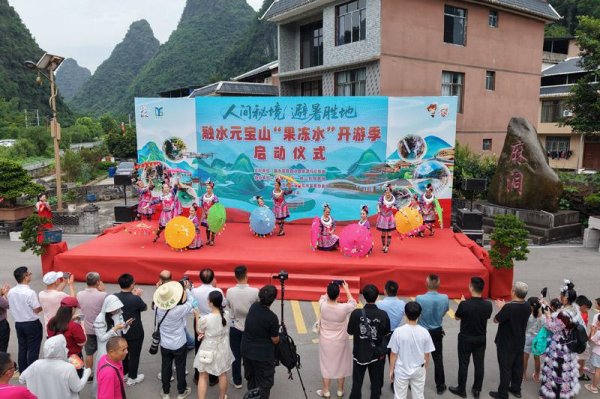 上尚策 融水元宝山“果冻水”开游季启动 夏日避暑经济再添新活力