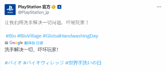 天臣配资 世界洗手日PS官推整活：生化\＂洗手液战神\＂最有发言权
